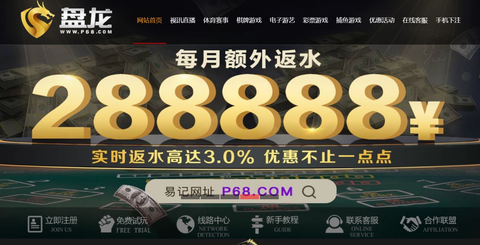 盘龙